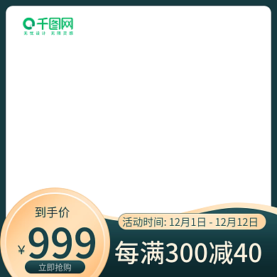 精致活动主图会员促销主图图标主图模板