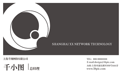 简约商务黑灰色企业公司通用名片