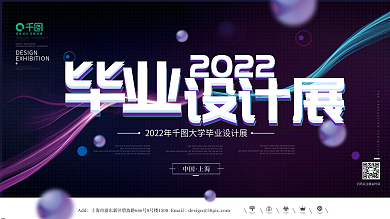 创意简约渐变毕业设计展科技展板