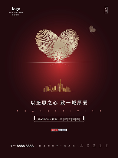 感恩节地产海报建筑红色简约大气海报