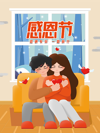 插画风手绘感恩节节日海报