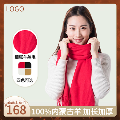 电商淘宝天猫冬季保暖围巾主图直通车图