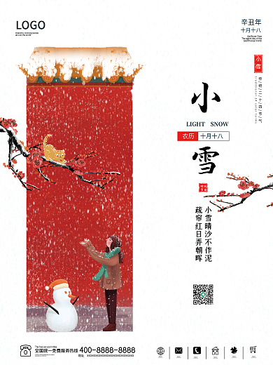 小雪海报冬季二十四节气传统节日冬天大雪