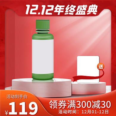 双十二1212年终盛典保健品大促红色主图
