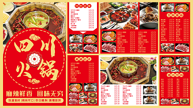 饭店餐馆菜单价目表宣传展板