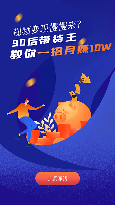 开机屏启动页手机海报朋友圈蓝色插画新媒体