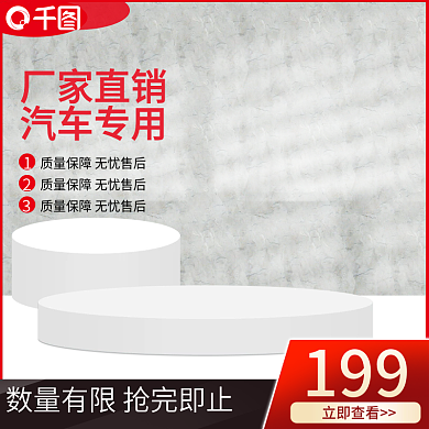 创意立体五金建材汽车用品机油主图PSD