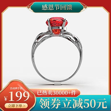 中国风感恩节主图电商促销模版推广图