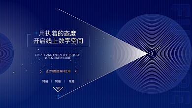 蓝色商务互联网线条炫光高端科技背景海报