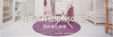 地产家居地产家居送装修送家具福利卡券