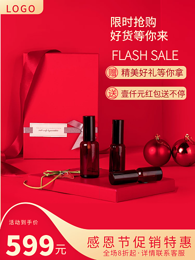 红色鎏金中国风美妆个护女性大气直通车主图