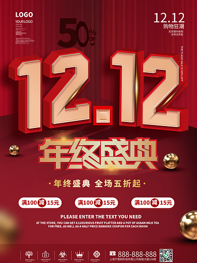 简约红色创意双十二双12年终盛典促销海报