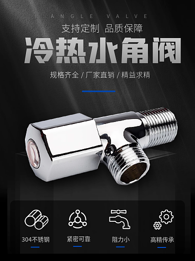 工业五金机械阀门零件主图