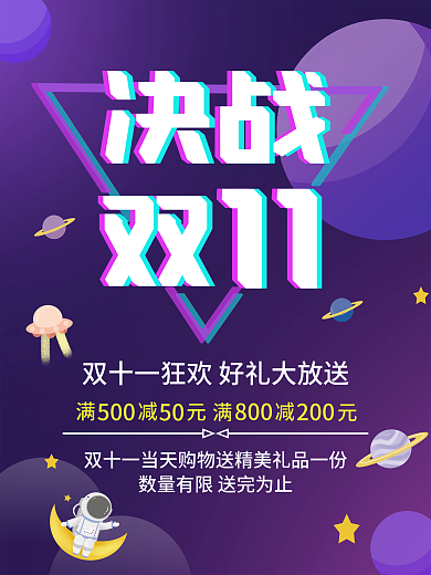 淘宝电商决战双十一