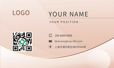 时尚高级玫瑰金线条企业商务品牌名片