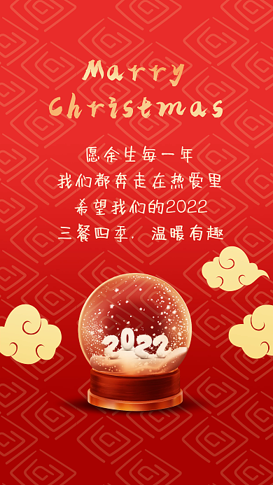 简介中国风圣诞节