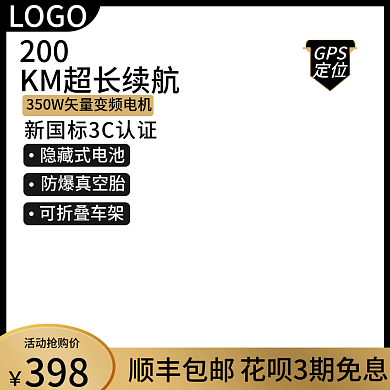 黑色金属质感双十一谁用谁牛欧主图主图