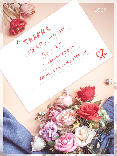 感恩信感恩节玫瑰花母亲节教师节妇女节海报