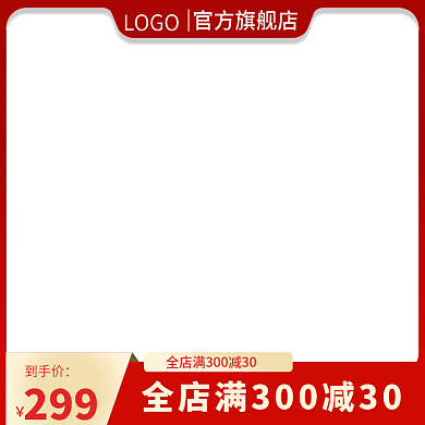 电商天猫双十二活动主图美妆洗护促销直通