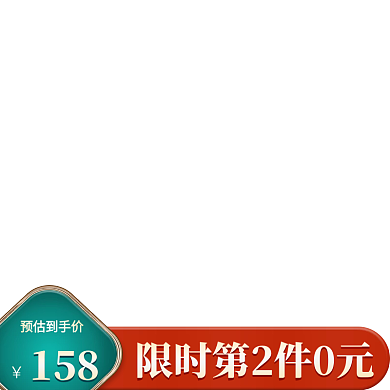 电商淘宝天猫打折促销活动古风直通车主图