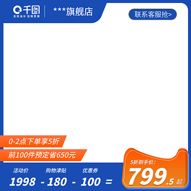 双12促销上新活动主图