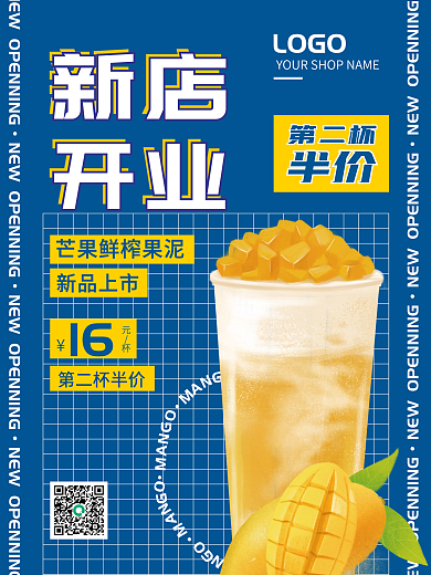 蓝色简约奶茶甜品营销海报