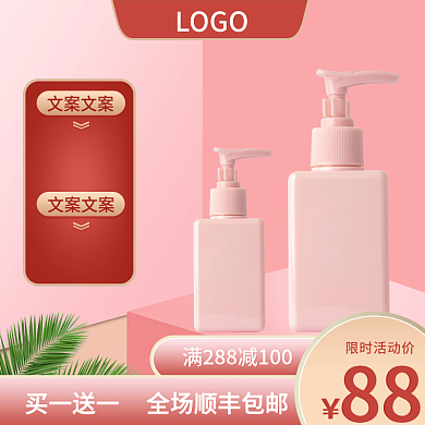 粉色美容美妆主图秋冬保湿手霜化妆品主图