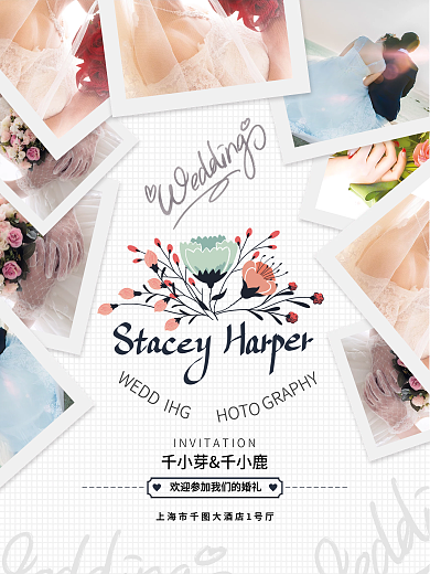 写实照片婚纱婚礼婚庆结婚邀请函海报