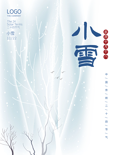 简约冬季小雪海报大雪背景素材