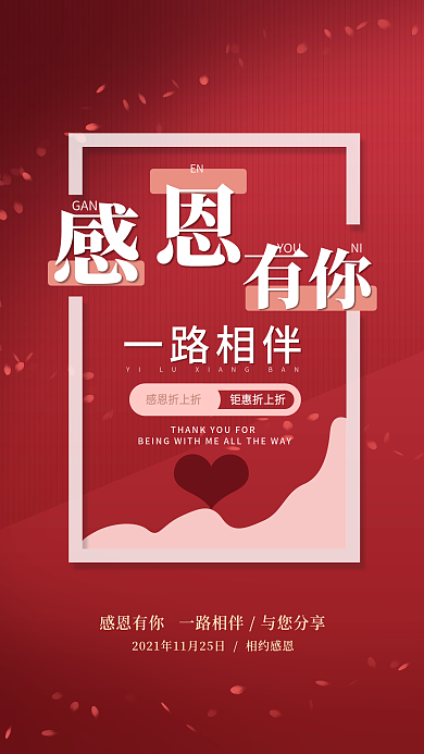 感恩节创意合成风手机海报