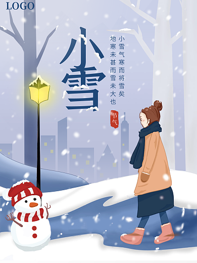 原创手绘小雪二十四节气小清新文艺节日海报