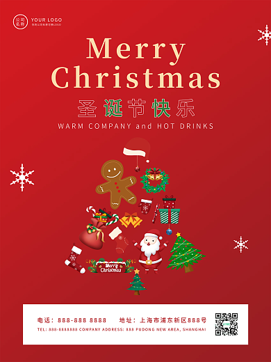 简约文艺红色圣诞节庆祝海报