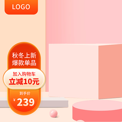 橙色京东新版主图取暖器冬季上新活动氛围图