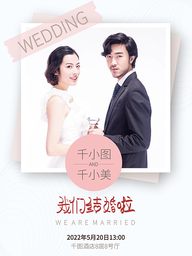 AI白色创意简约格调拍立得请帖