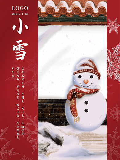 红色喜庆小雪节气海报雪人