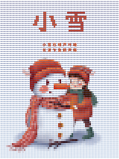 创意版式小雪节日海报