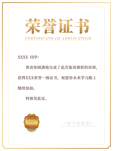 荣誉证书颁奖证书资质资格认证