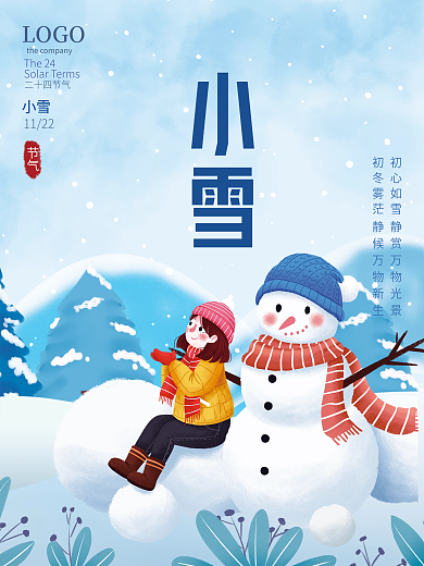 二十四节气冬季小雪海报大雪背景雪人素材