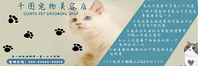 宠物洗浴优惠券