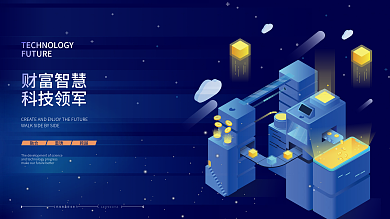 科技背景活动物料
