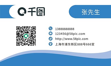 蓝色商务简约公司通用名片