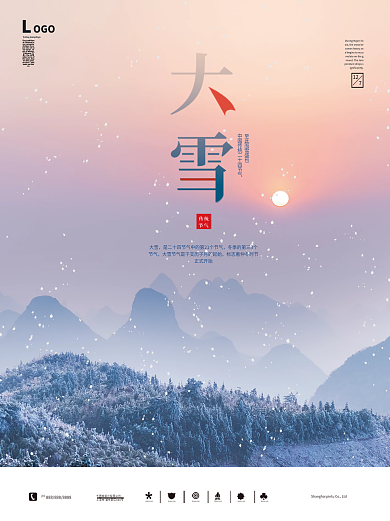 大雪节气海报小雪素材图片下雪冬天唯美