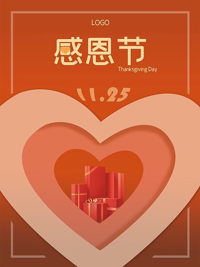 感恩节促销广告网络新媒体销售海报