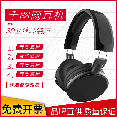 单品主图电器生活用品