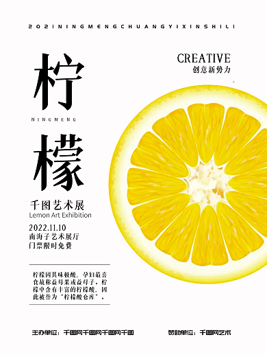 宣传海报艺术展览海报