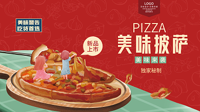 美味披萨店打折促销活动海报展板