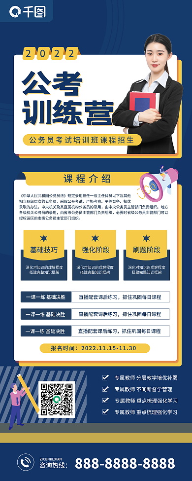 2022年公务员考试考公考编培训班招生