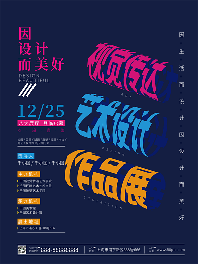 2022毕业展简约风海报