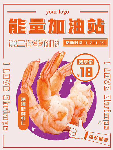 简约电商食品美食生鲜超市促销商业宣传海报