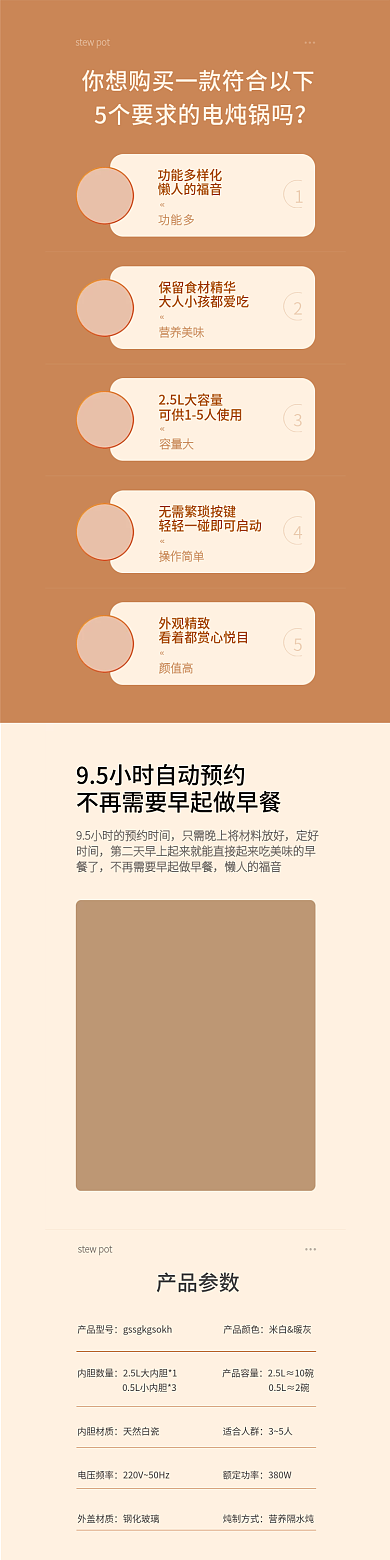 电炖锅手机端模板